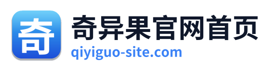奇异果官网首页